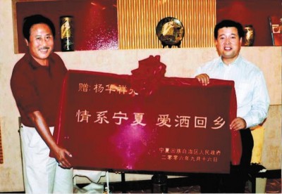 喜迎全国两会特别报道 中医名家---杨华祥